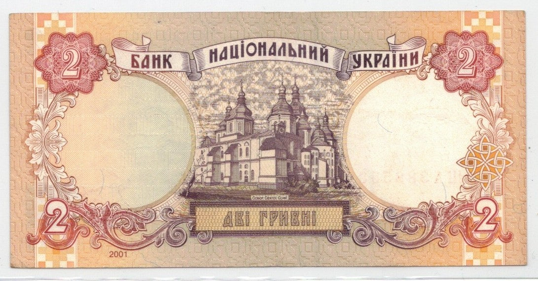 CODE 0008: 2 HRYVNIA UCRAINA CONDIZIONI VF + BB+ DATA 1995