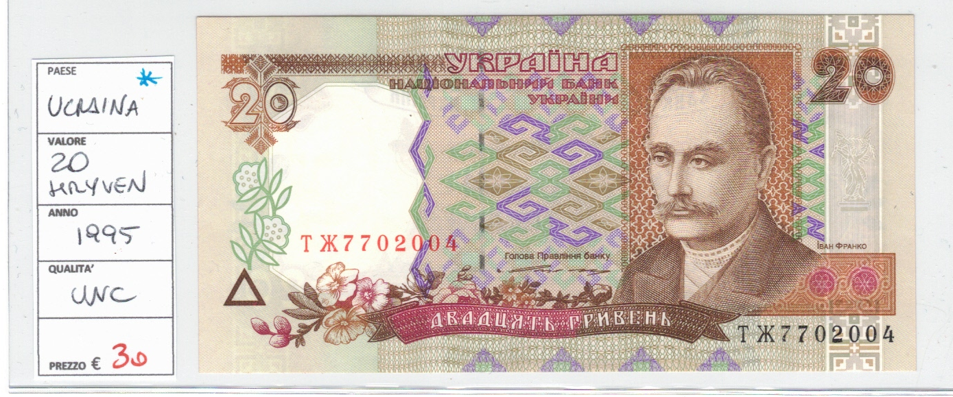 CODE 0002: 20 HRYVNIA UCRAINA CONDIZIONI UNC FDS DATA 1995