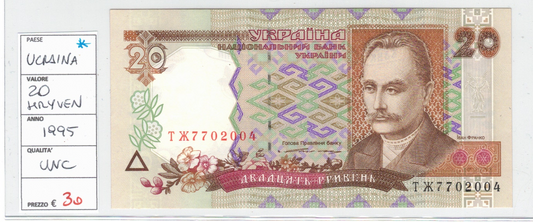 CODE 0002: 20 HRYVNIA UCRAINA CONDIZIONI UNC FDS DATA 1995