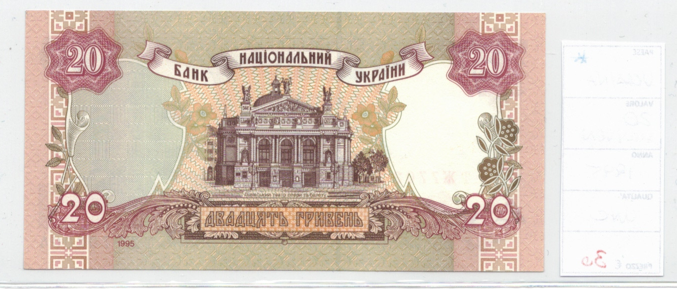 CODE 0002: 20 HRYVNIA UCRAINA CONDIZIONI UNC FDS DATA 1995