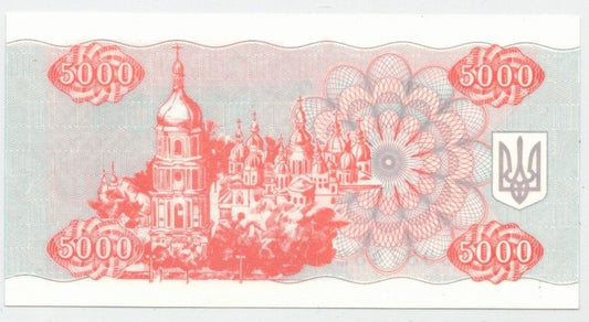 CODE 0007: 5000 HRYVNIA UCRAINA CONDIZIONI UNC FDS DATA 1995