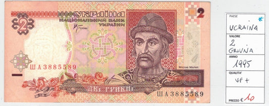 CODE 0008: 2 HRYVNIA UCRAINA CONDIZIONI VF + BB+ DATA 1995