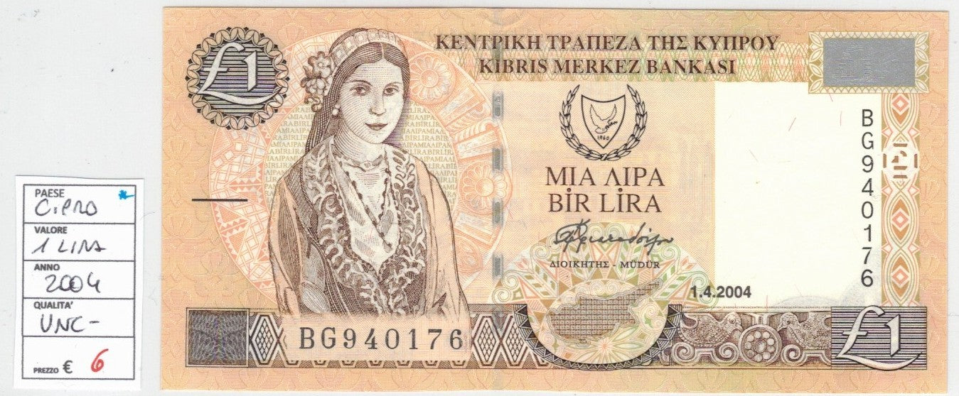 CODE 0014: BANCONOTA DA 1 LIRA DI CIPRO CONDIZIONI UNC FDS DATA 2004