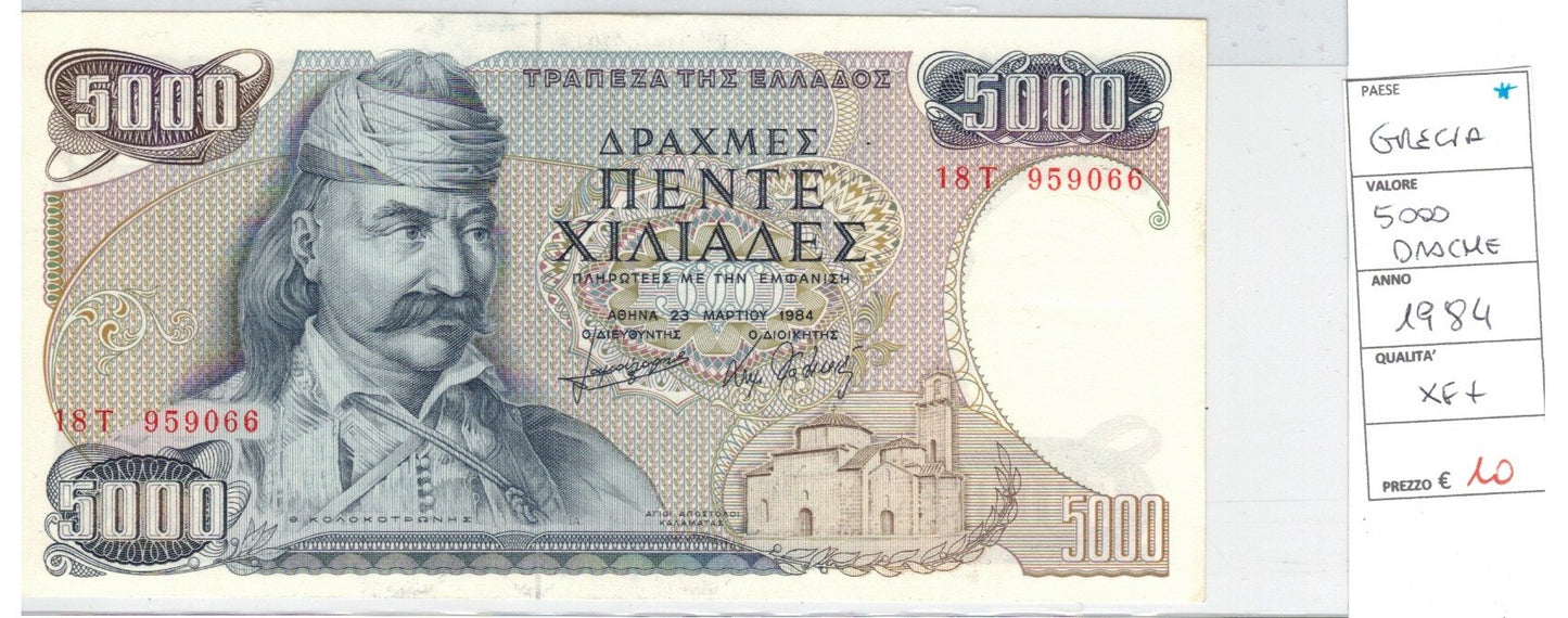 CODE 0015: 5000 DRACME GRECIA CONDIZIONI XF+ SPL+ DATA 1984